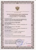 Медицинская техника - denasosteo.ru ЧЭНС-01-Скэнар в Сергиево Посаде купить