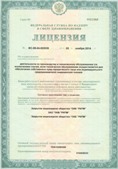 Аппараты Скэнар в Сергиево Посаде купить Медицинская техника - denasosteo.ru