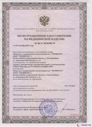 Медицинская техника - denasosteo.ru Дэнас Вертебра 5 программ в Сергиево Посаде купить