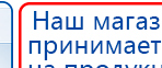 Малавтилин купить в Сергиево Посаде, Малавтилин крем купить в Сергиево Посаде, Медицинская техника - denasosteo.ru